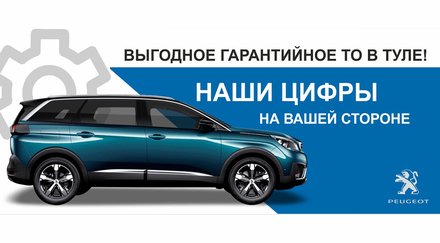 Выгодное обслуживание в Туле