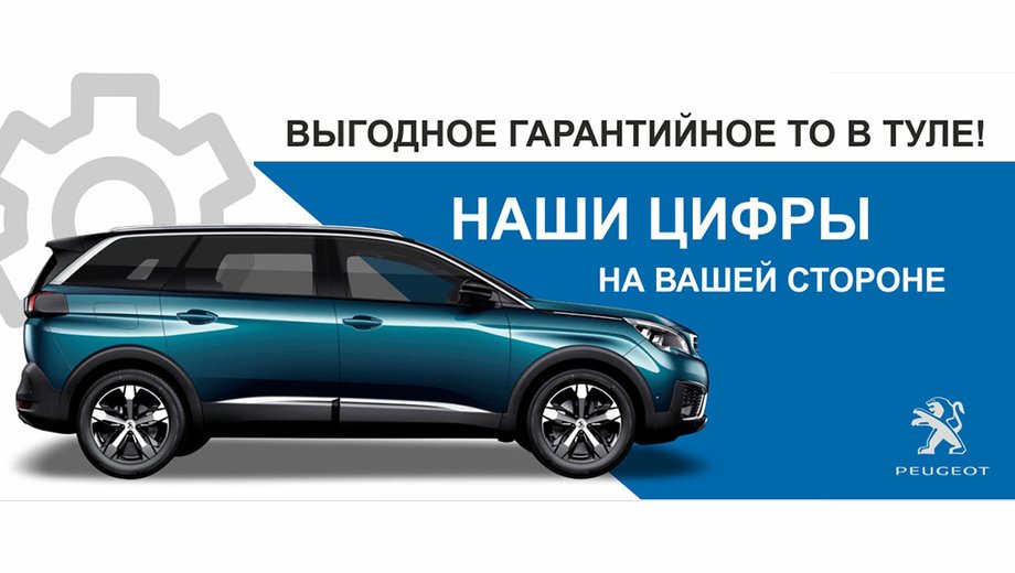 Выгодное обслуживание в Туле