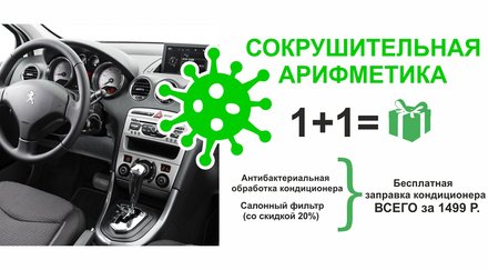 СОКРУШИТЕЛЬНАЯ АРИФМЕТИКА