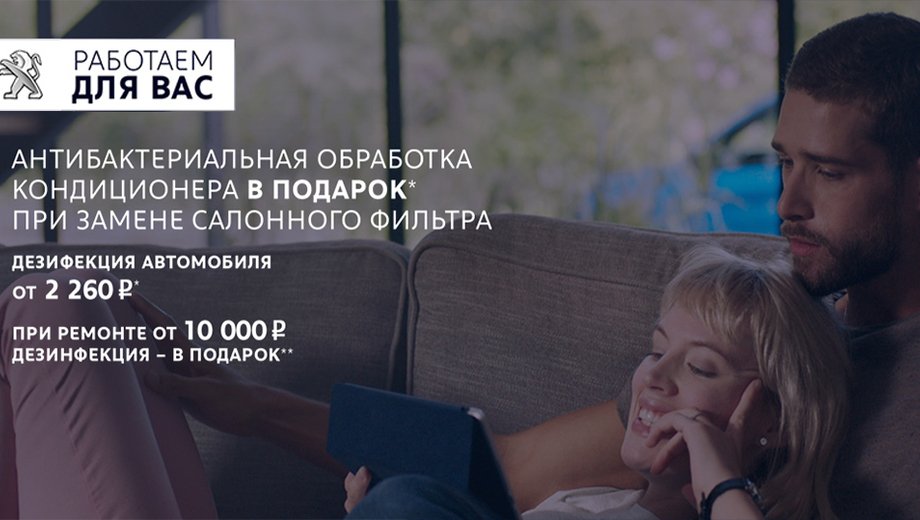 САЛОННЫЕ ФИЛЬТРЫ
