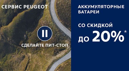 АККУМУЛЯТОРЫ