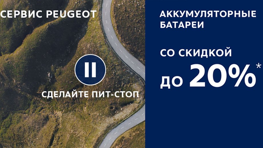 АККУМУЛЯТОРЫ