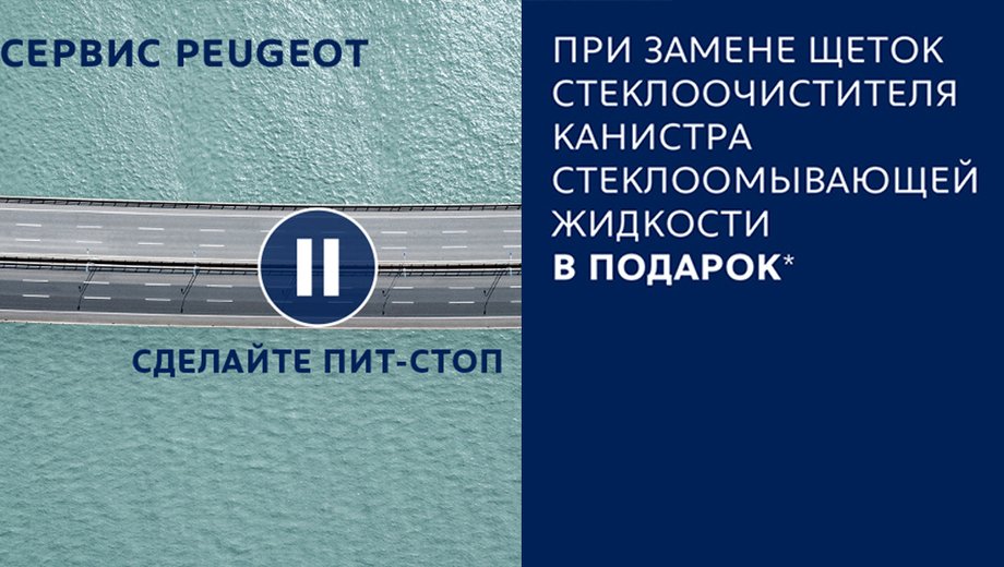 ЩЕТКИ СТЕКЛООЧИСТИТЕЛЯ